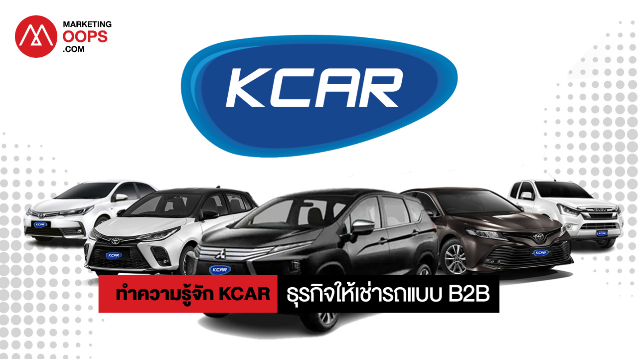 บทเรียนสำคัญจากการสร้างแบรนด์รถเช่าออนไลน์ในประเทศไทย
