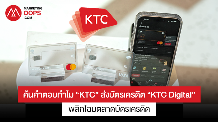 KTC Digital Credit Card