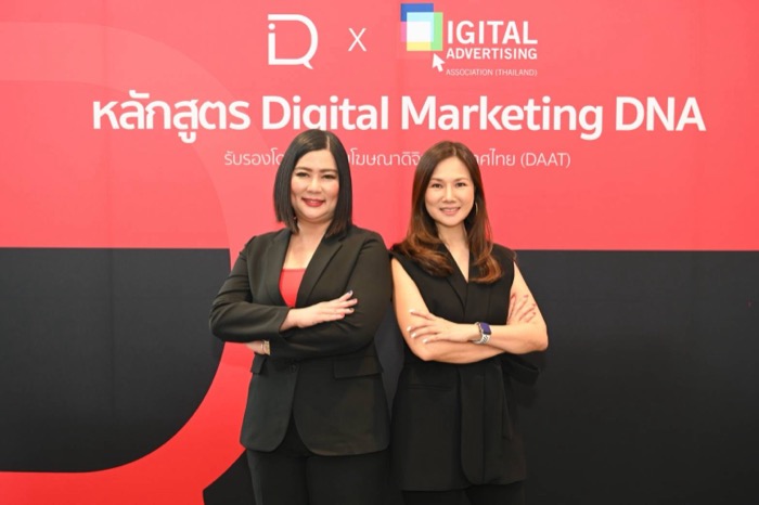 DAAT x DIQ Academy-Digital Marketing DNA