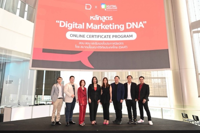 DAAT x DIQ Academy-Digital Marketing DNA