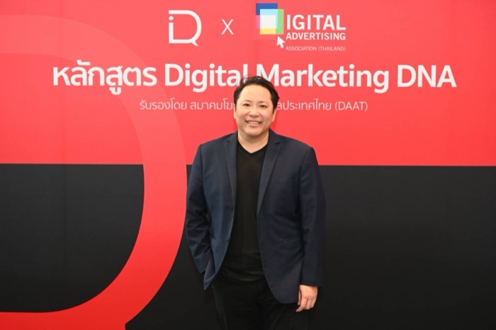 DAAT x DIQ Academy-Digital Marketing DNA