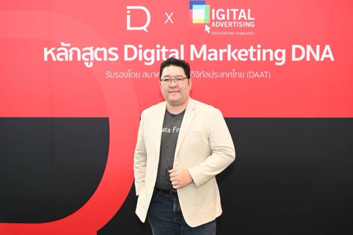 DAAT x DIQ Academy-Digital Marketing DNA