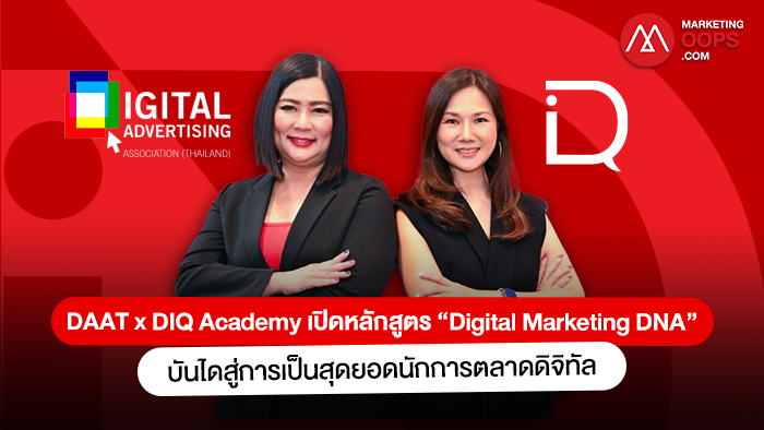 DAAT x DIQ Academy-Digital Marketing DNA
