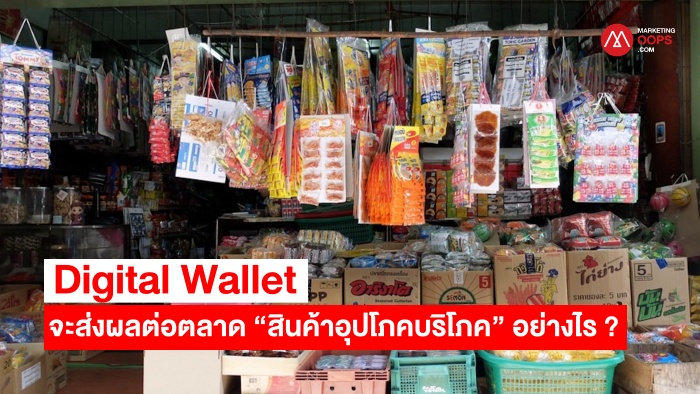 Kantar-Digital Wallet FMCG Market