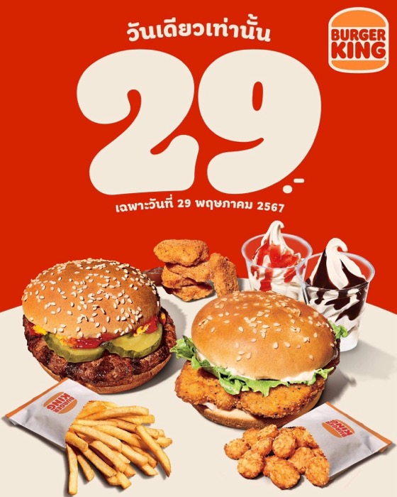 Burger King Promotion