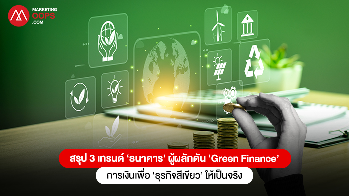 Cover-Green-Finance-02_0