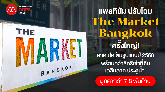 The Platinum Group-The-Market-Bangkok