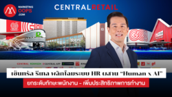 Central Retail-HR