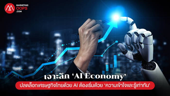 Cover-AI-Economy-02_0