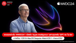 Cover-Apple-WWDC24_0