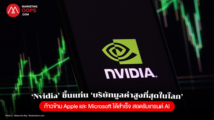 Cover-Nvidia_0