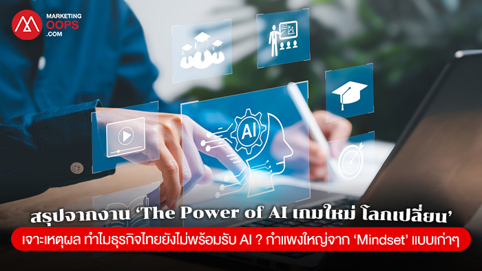 Cover-The-Power-of-AI