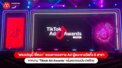 Cover-Tiktok-Ad-Awards_0