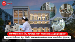 Cover-Wellness-_-Aging-Society