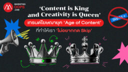 cover_Content-is-King-and-Creativity-is-Queen’