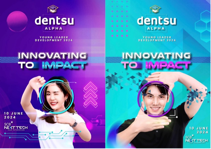 dentsu ALPHA 2024