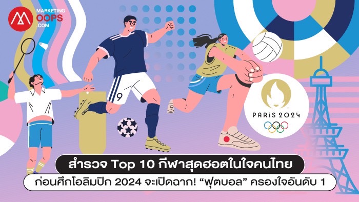 GroupM-Paris Olympics 2024