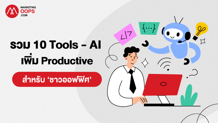 _10-AI-for-office-man