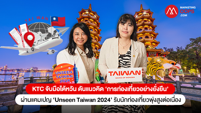 Cover-KTC-Unseen-Taiwan-2024-