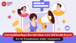 Thai-advertising-spending-is-forecast-to-grow-3.3_-in-2024