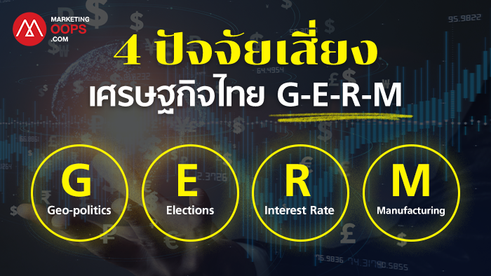 Thailand Economic Outlook 2024-GERM