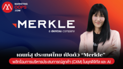 dentsu-Merkle Thailand