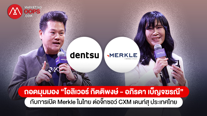 dentsu Merkle Thailand