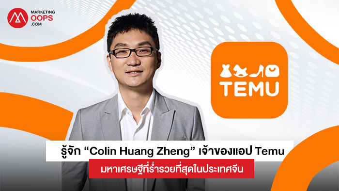 Colin-Huang-Zheng-Temu-Founder