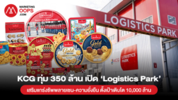 KCG-Logistics-Park