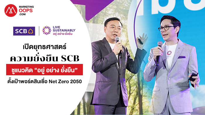 SCB Live Sustainably