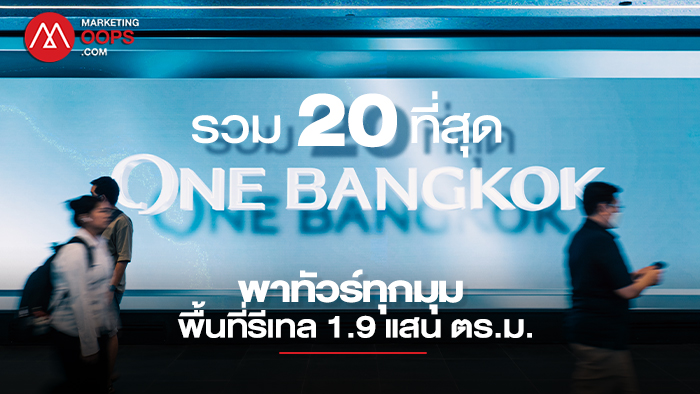 One Bangkok