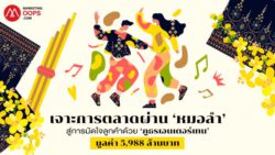 Thai Dance