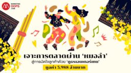 Thai Dance