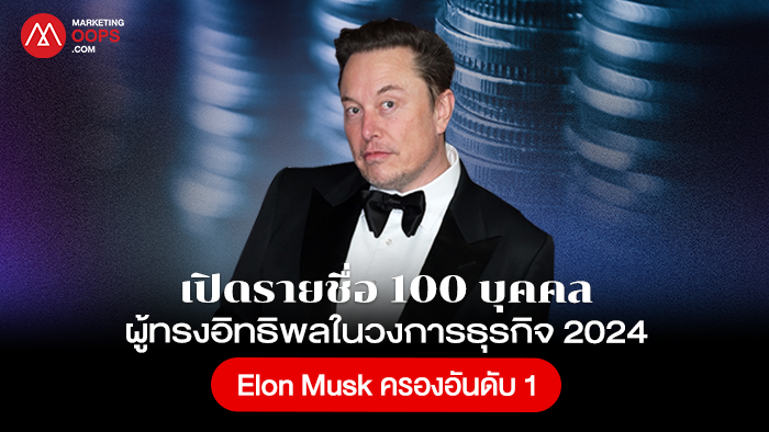 100-Most-Powerful-People-in-Business-Fortune