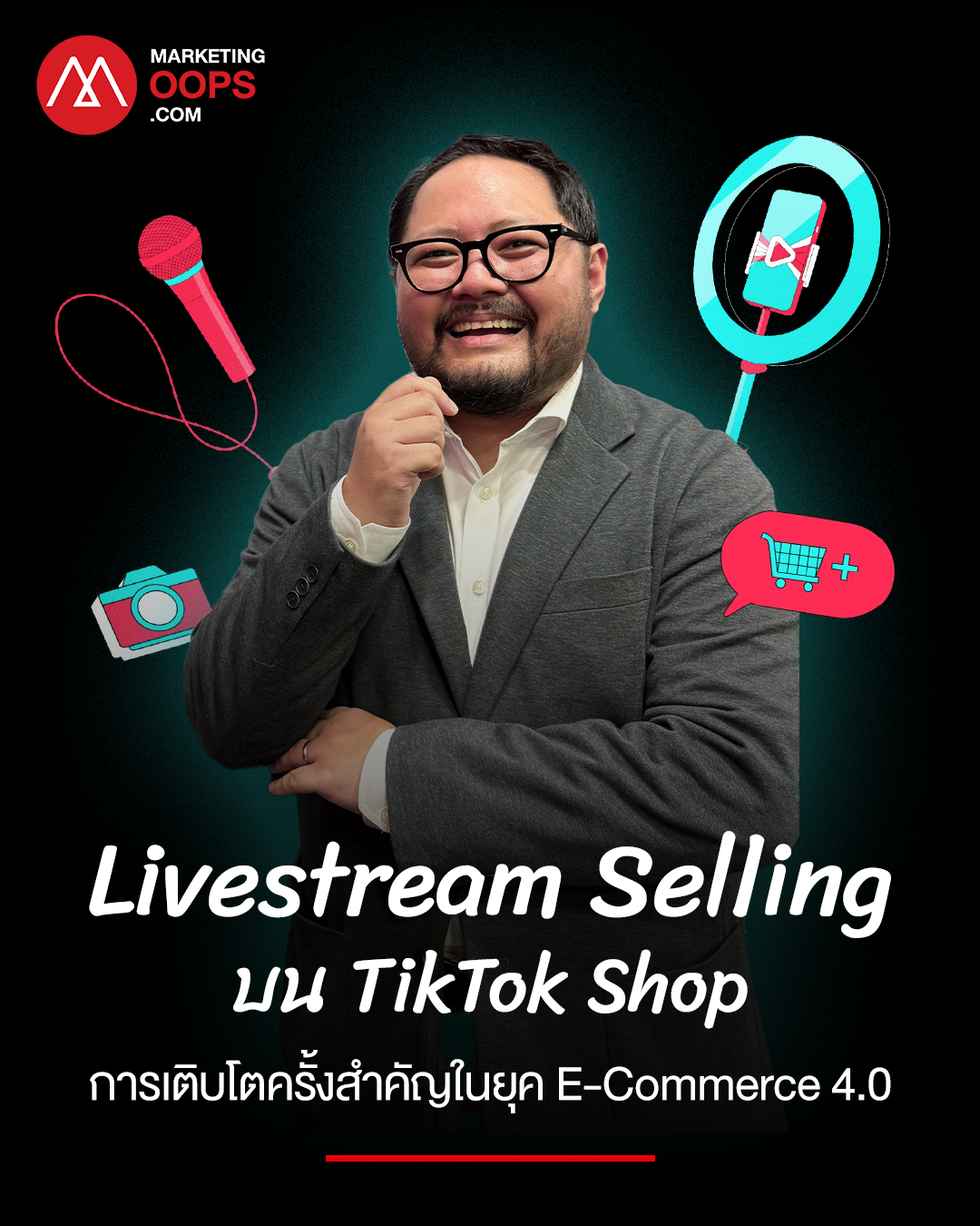 TikTok Shop Live Commerce Insight