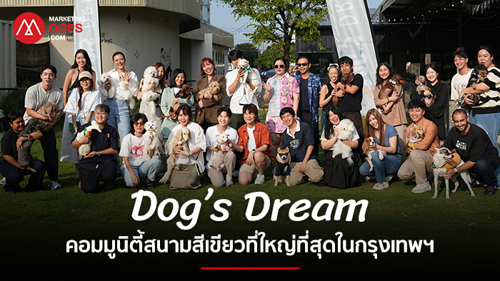 Dog’s Dream: ตอบโจทย์เทรนด์คนรักสัตว์เลี้ยง กับคอมมูนิตี้สนามสีเขียวที่ใหญ่ที่สุดในกรุงเทพฯ