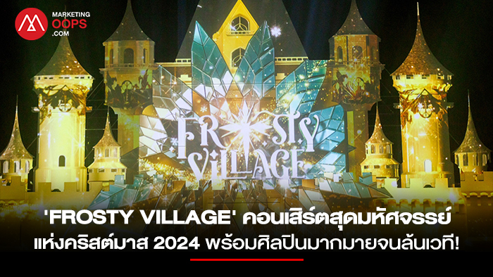 FROSTY-VILLAGE