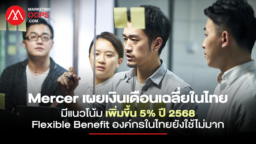 Mercer-Salary in Thailand