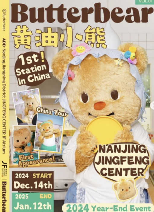 Butterbear-China Pop-up Store