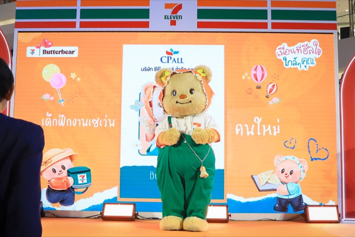 Butterbear x 7-Eleven