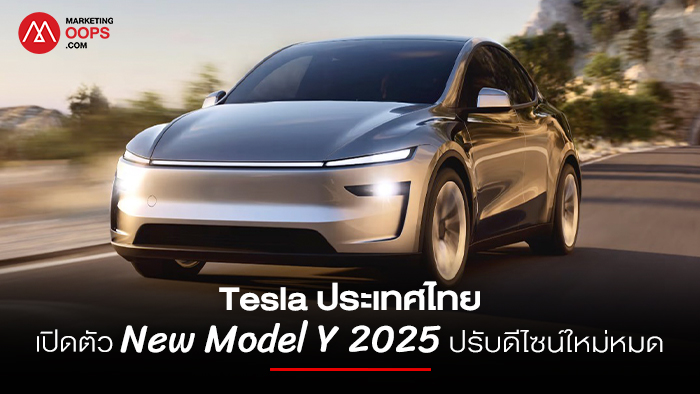 tesla model y 2025