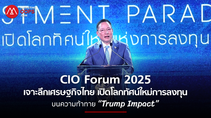 Krungthai CIO Forum 2025