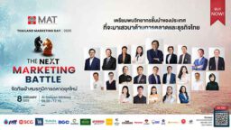 Thailand Marketing Day 2025