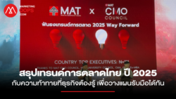 Thai Marketing Trends