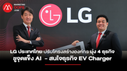 LG Thailand