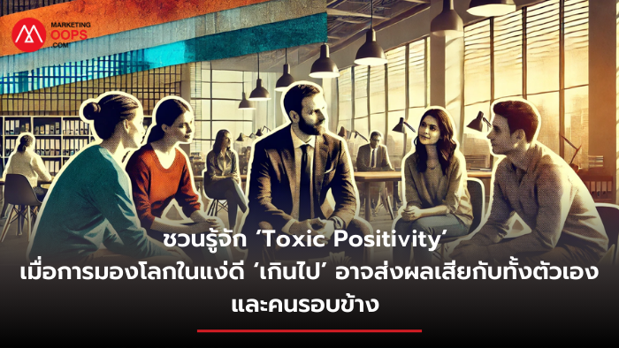 Toxic Positivity_Cover 06