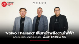 Volvo-Thailand