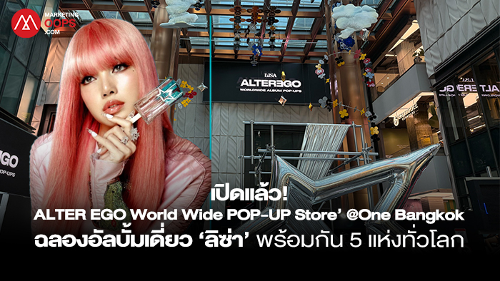 ALTER-EGO-World-Wide-POP-UP-Store_0