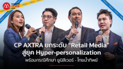 CP AXTRA