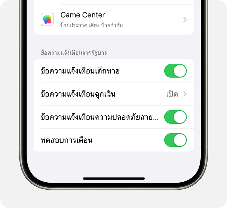 ios-17-iphone-15-pro-settings-notifications-government-alerts